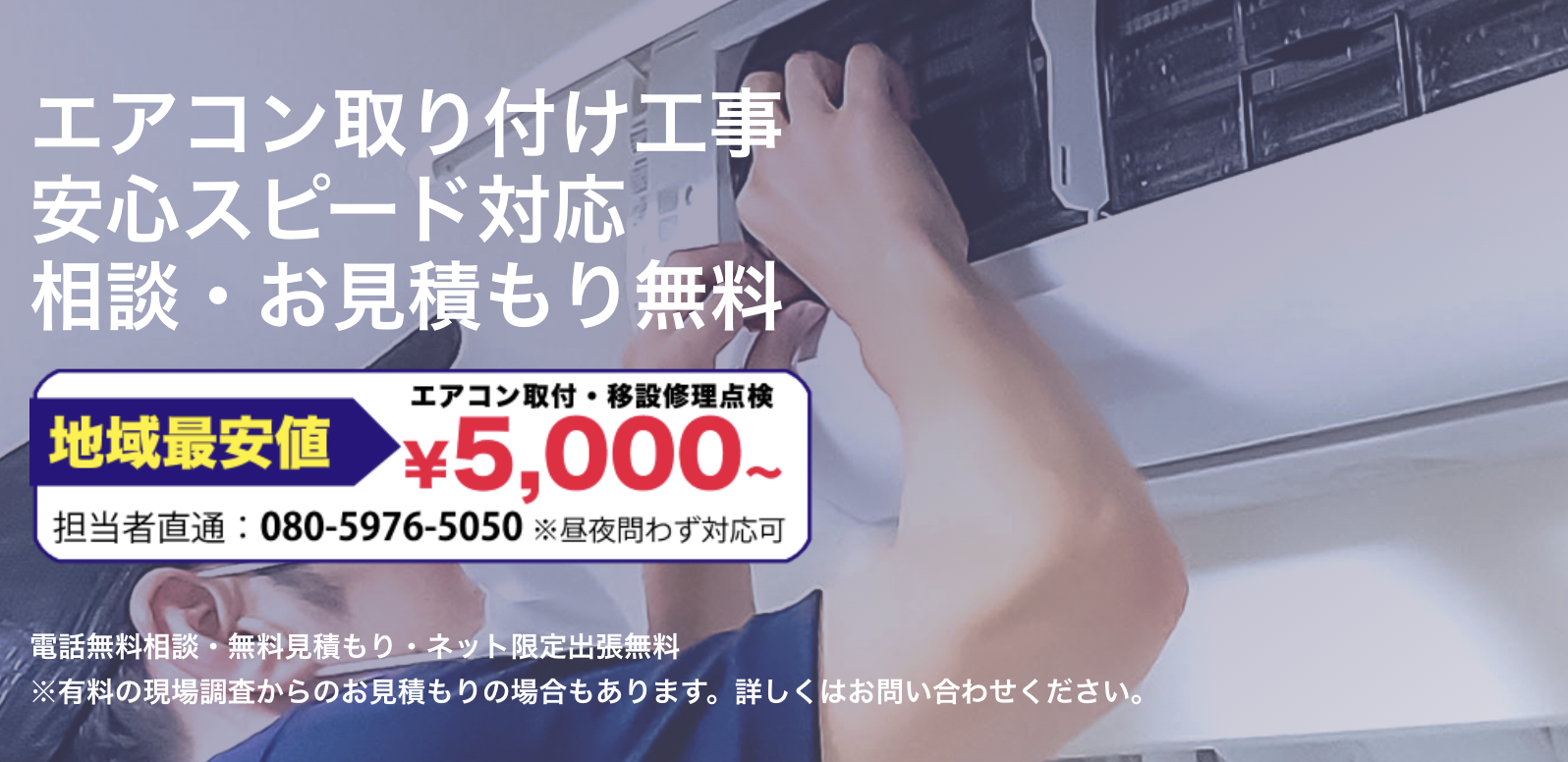 粗大ゴミ回収・ゴミ屋敷回収 無料相談 無料見積もり 東茨城郡城里町